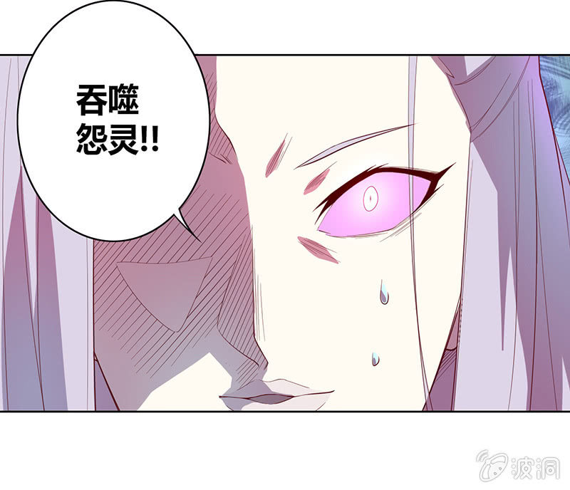 《斗战胜佛》第65话 谢谢你！白骨！ 第6页