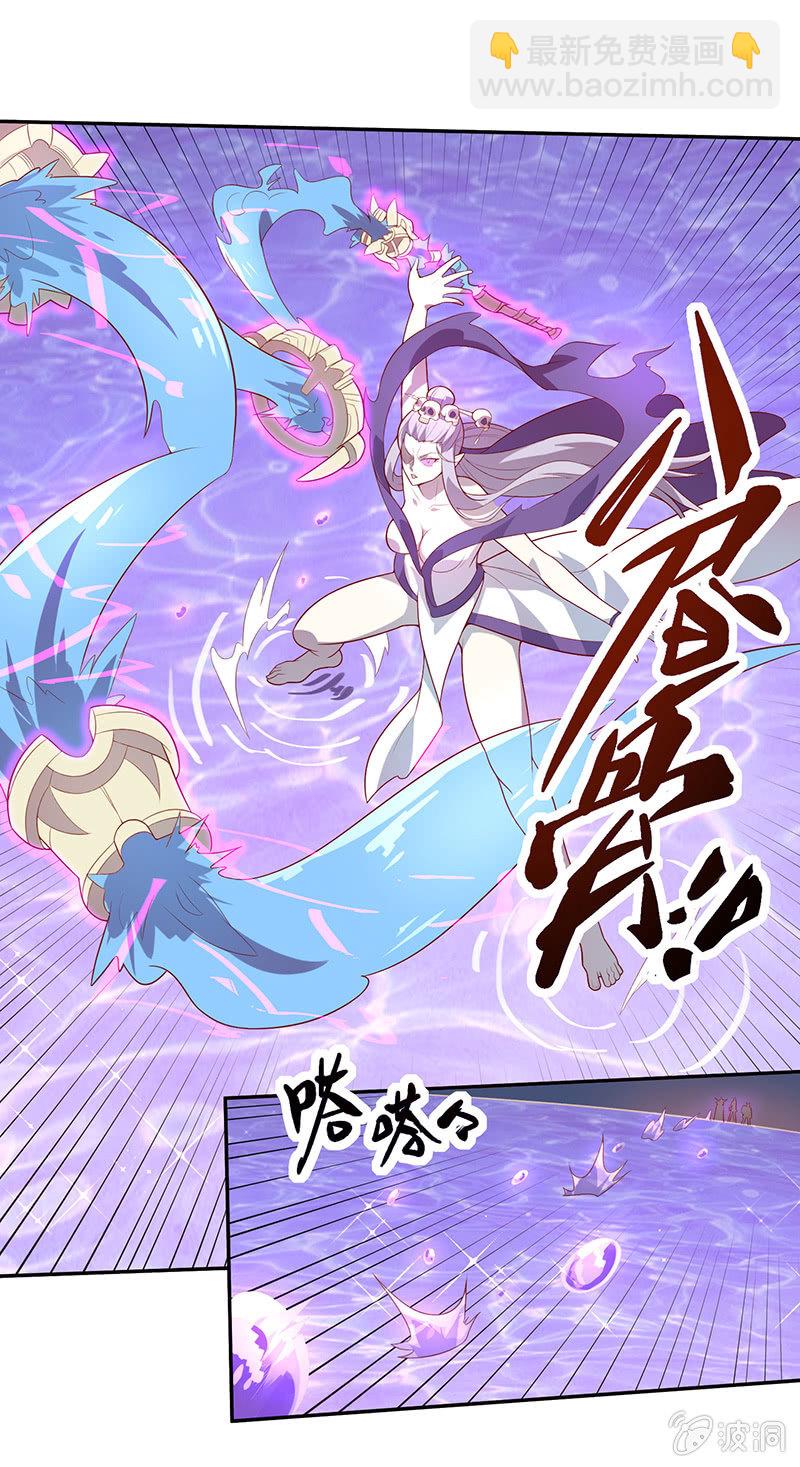 《斗战胜佛》第65话 谢谢你！白骨！ 第8页