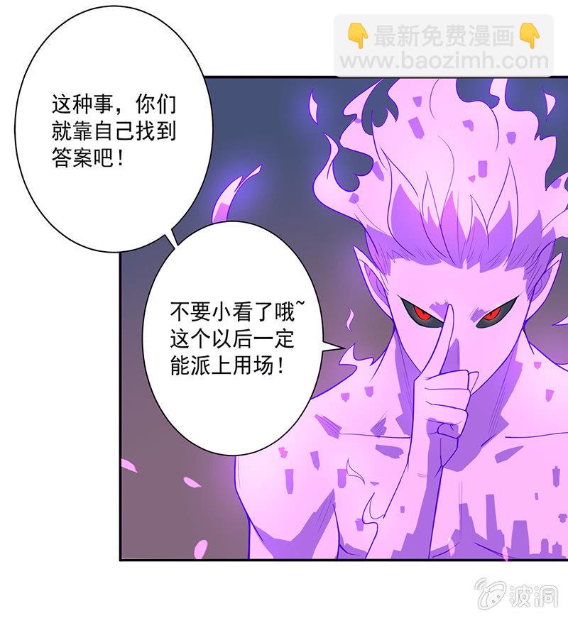 《斗战胜佛》第67话 弥玉 第11页
