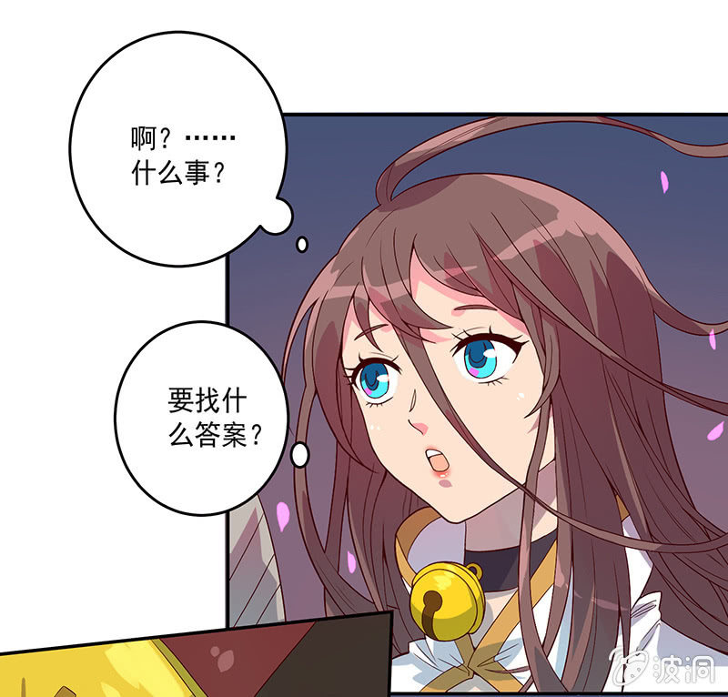 《斗战胜佛》第67话 弥玉 第13页