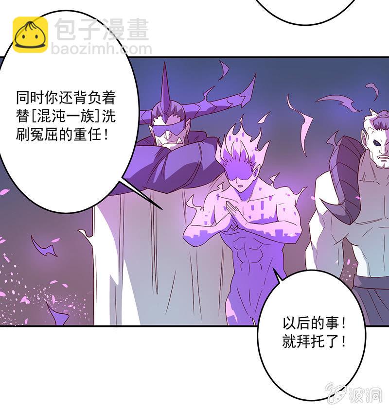 《斗战胜佛》第67话 弥玉 第15页