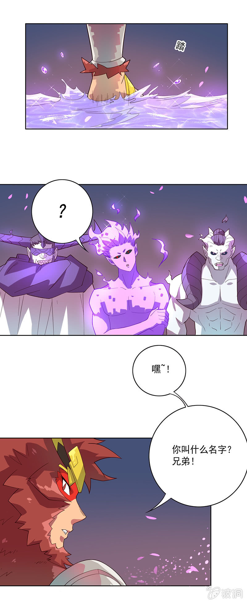 《斗战胜佛》第67话 弥玉 第18页