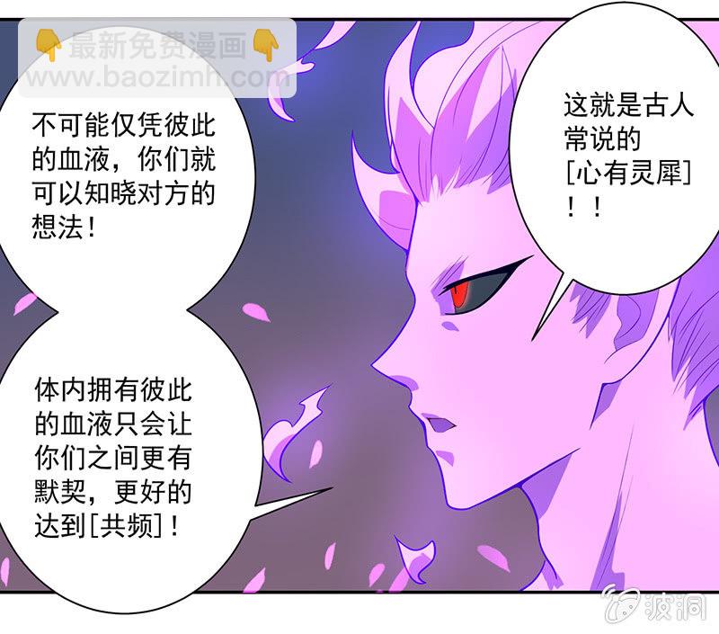 《斗战胜佛》第67话 弥玉 第9页