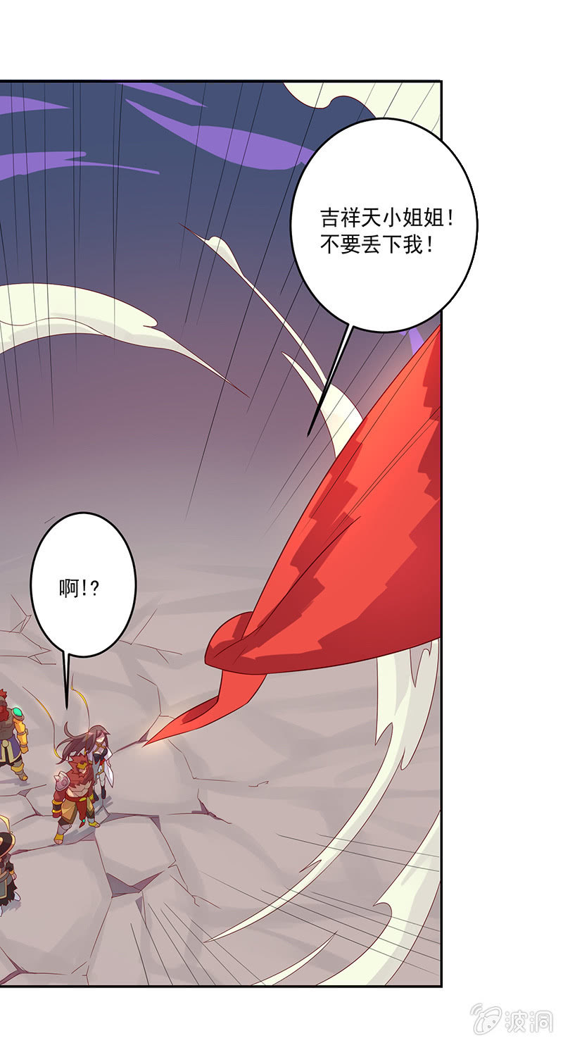 《斗战胜佛》第69话 混天绫的选择 第2页