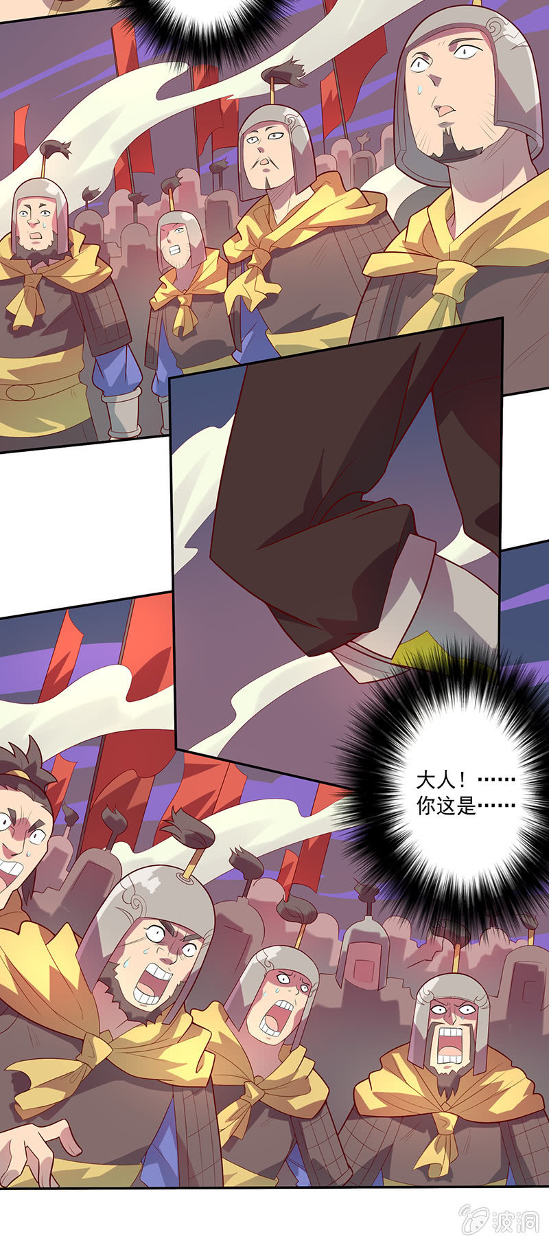 《斗战胜佛》第68话 哪咤的报恩 第10页