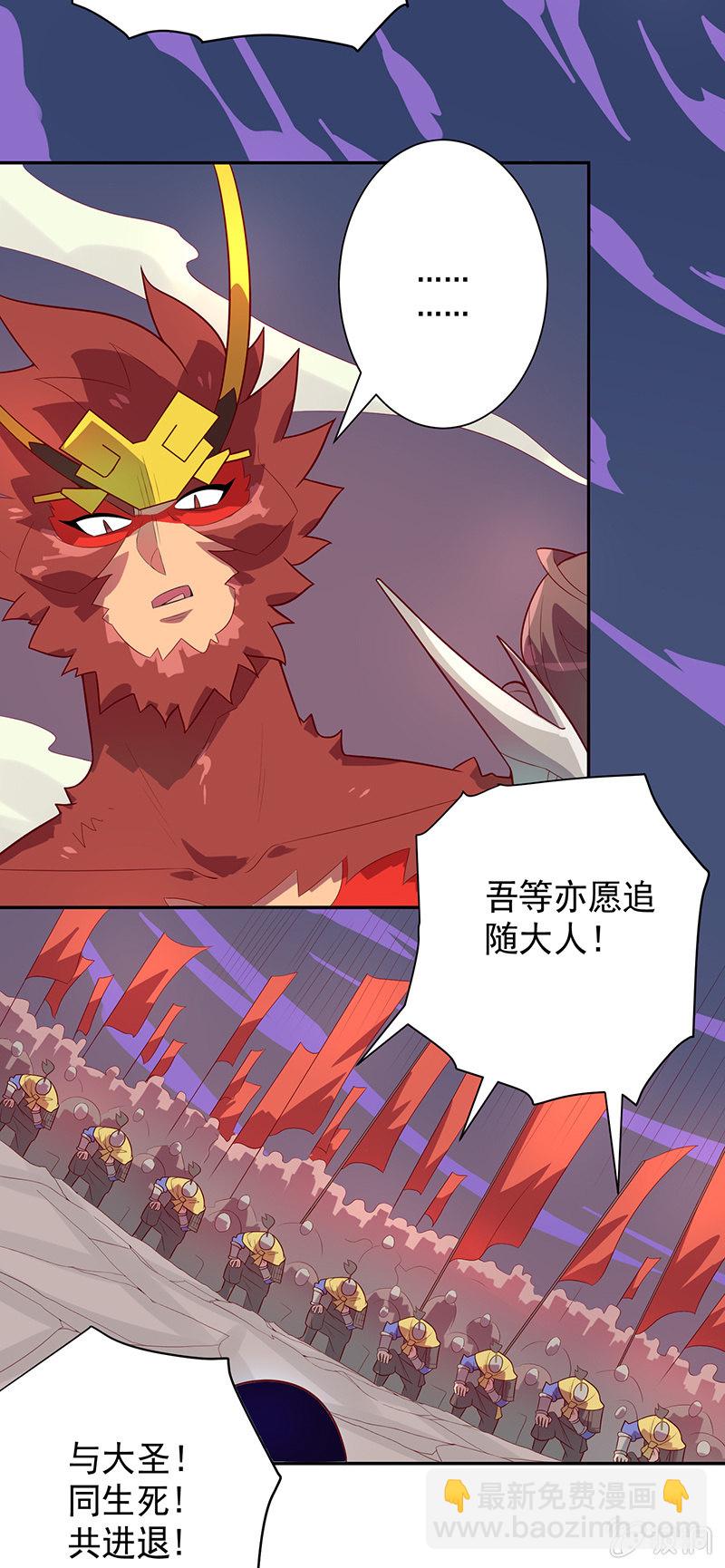 《斗战胜佛》第68话 哪咤的报恩 第12页
