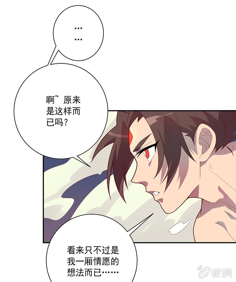 《斗战胜佛》第68话 哪咤的报恩 第15页