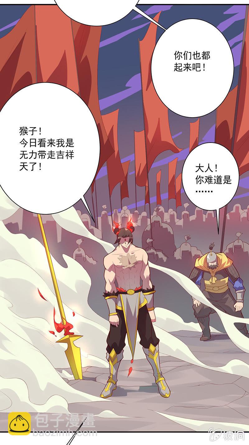 《斗战胜佛》第68话 哪咤的报恩 第16页