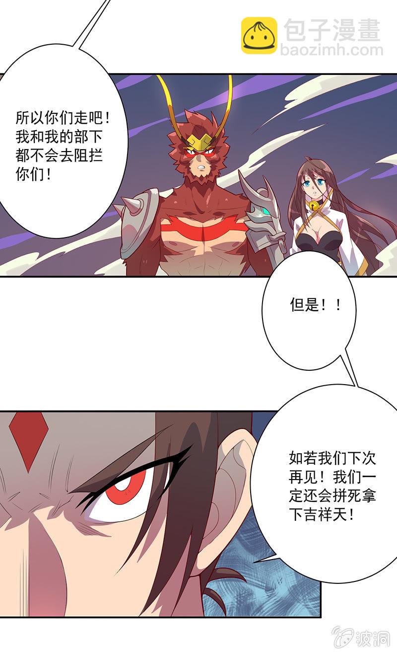 《斗战胜佛》第68话 哪咤的报恩 第17页