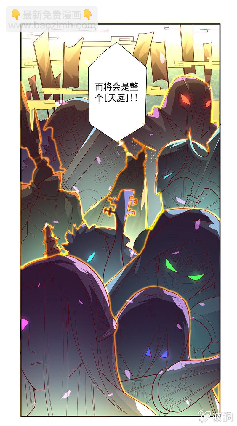 《斗战胜佛》第68话 哪咤的报恩 第19页