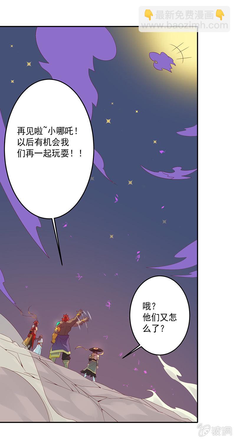 《斗战胜佛》第68话 哪咤的报恩 第22页