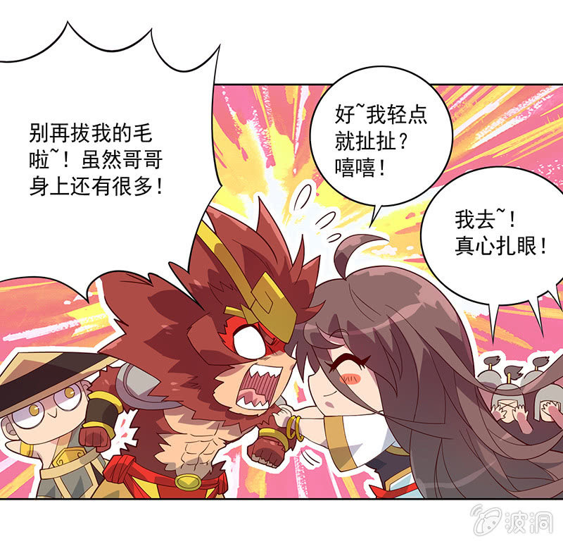 《斗战胜佛》第68话 哪咤的报恩 第5页