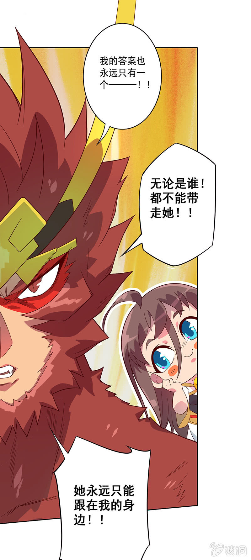 《斗战胜佛》第68话 哪咤的报恩 第7页