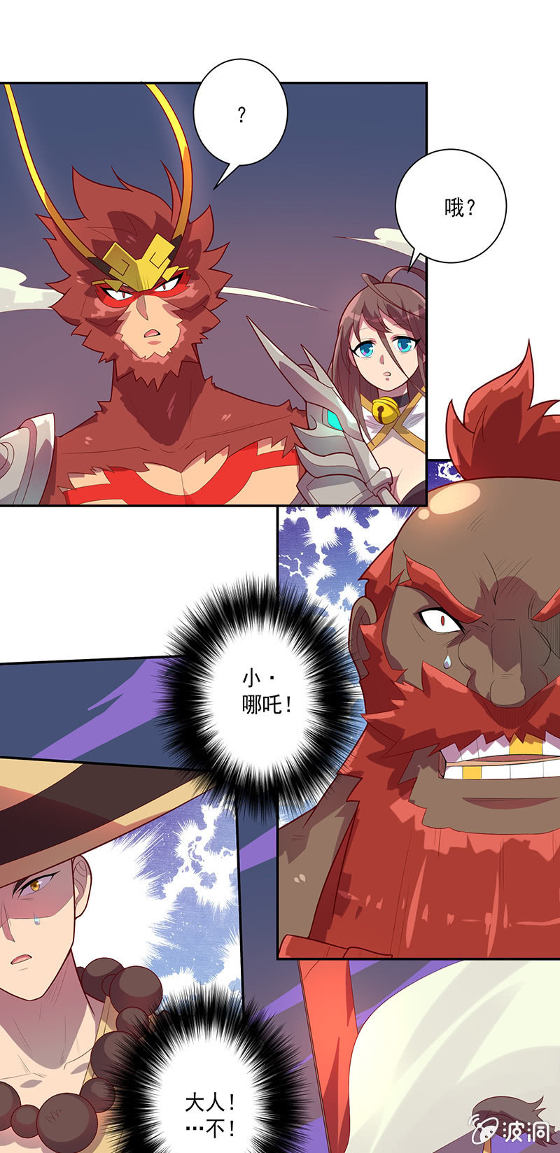 《斗战胜佛》第68话 哪咤的报恩 第9页