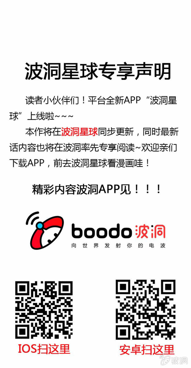《斗战胜佛》公告 第1页