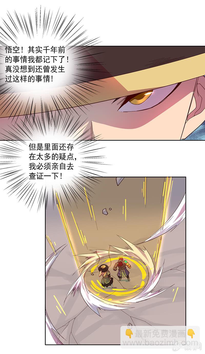 《斗战胜佛》第70话 三藏的选择 第14页