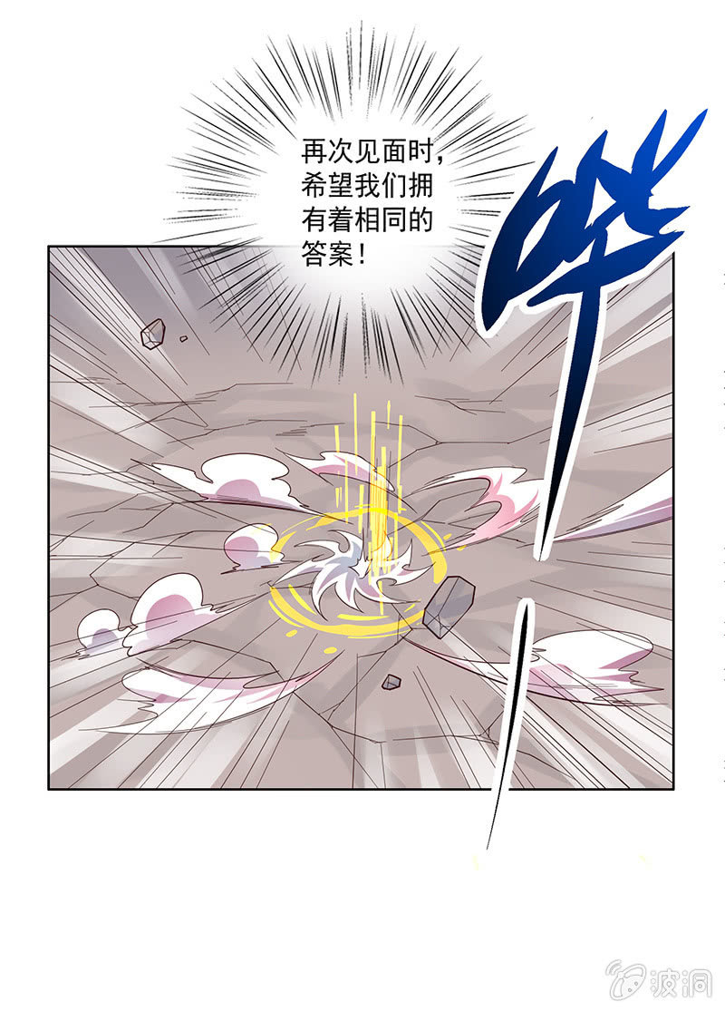《斗战胜佛》第70话 三藏的选择 第15页
