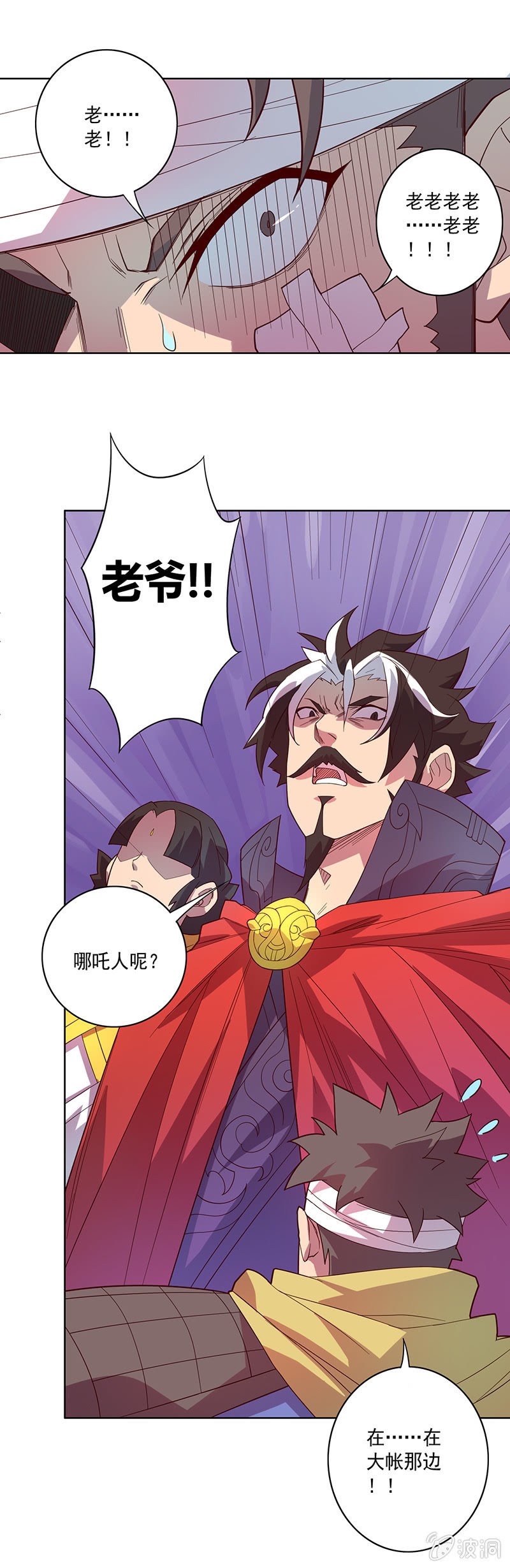 《斗战胜佛》第70话 三藏的选择 第17页