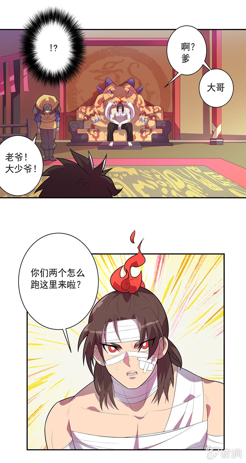 《斗战胜佛》第70话 三藏的选择 第19页