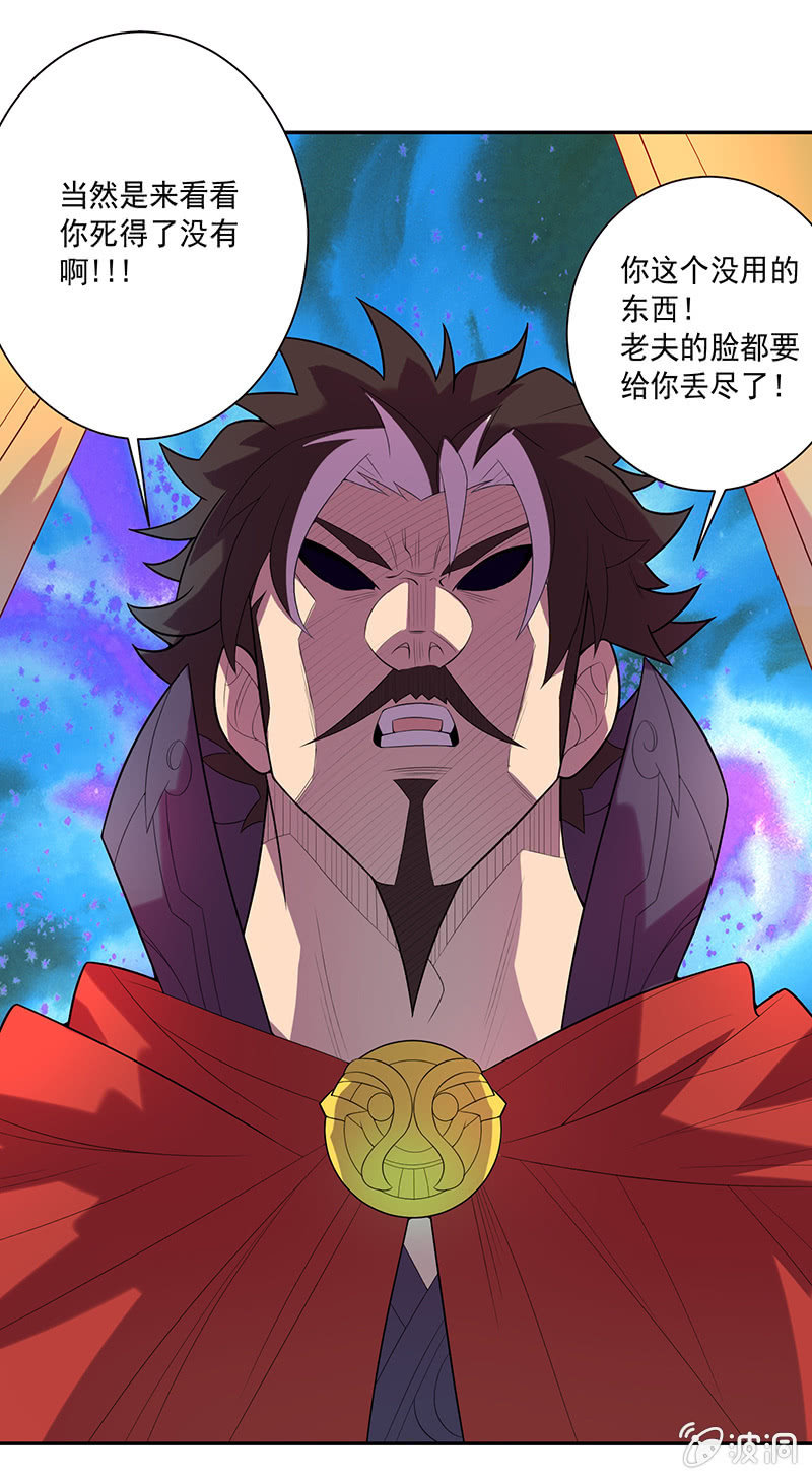 《斗战胜佛》第70话 三藏的选择 第20页