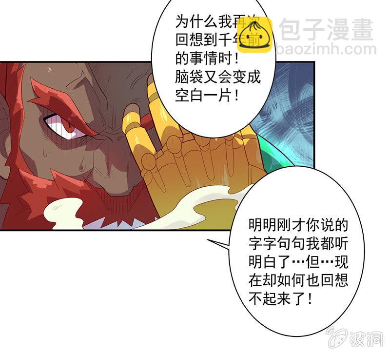 《斗战胜佛》第70话 三藏的选择 第4页