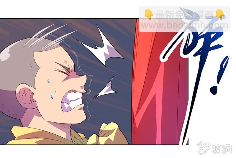《斗战胜佛》第71话 急报！！ 第27页