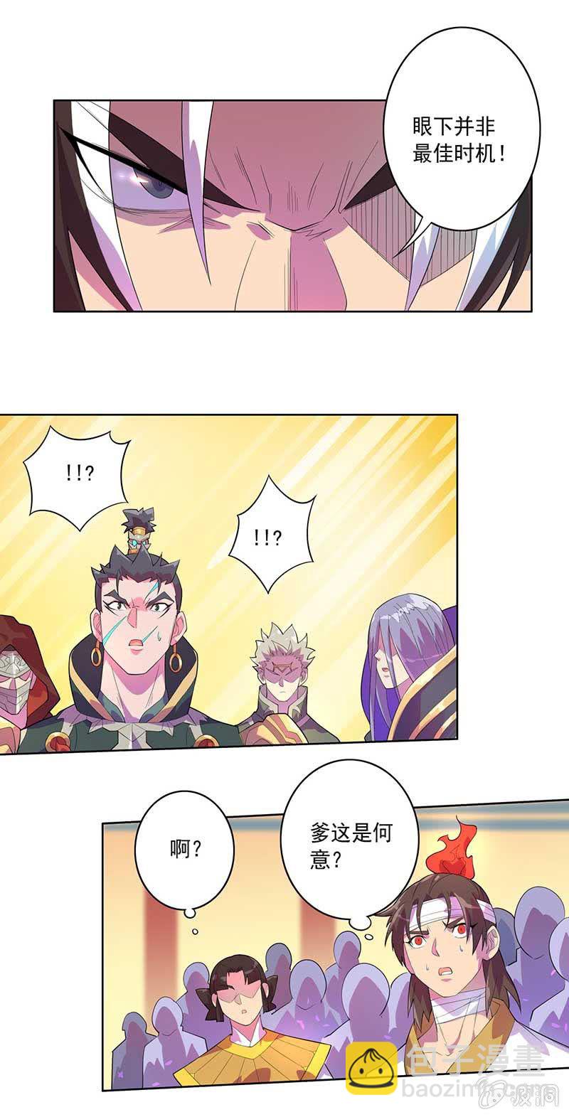 《斗战胜佛》第74话 安天大会 第15页