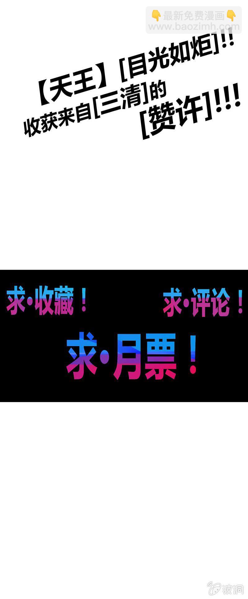 《斗战胜佛》第74话 安天大会 第21页