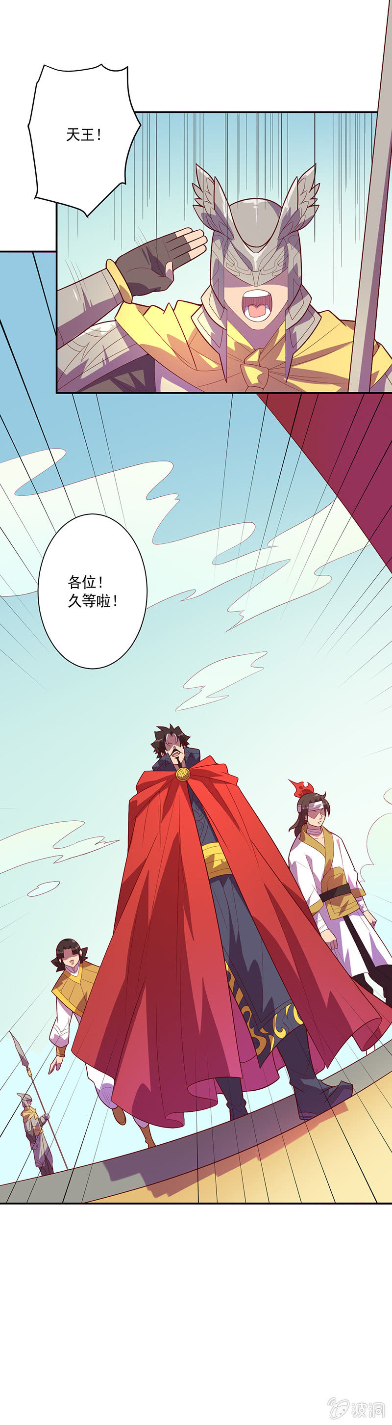 《斗战胜佛》第73话 开幕！！ 第14页