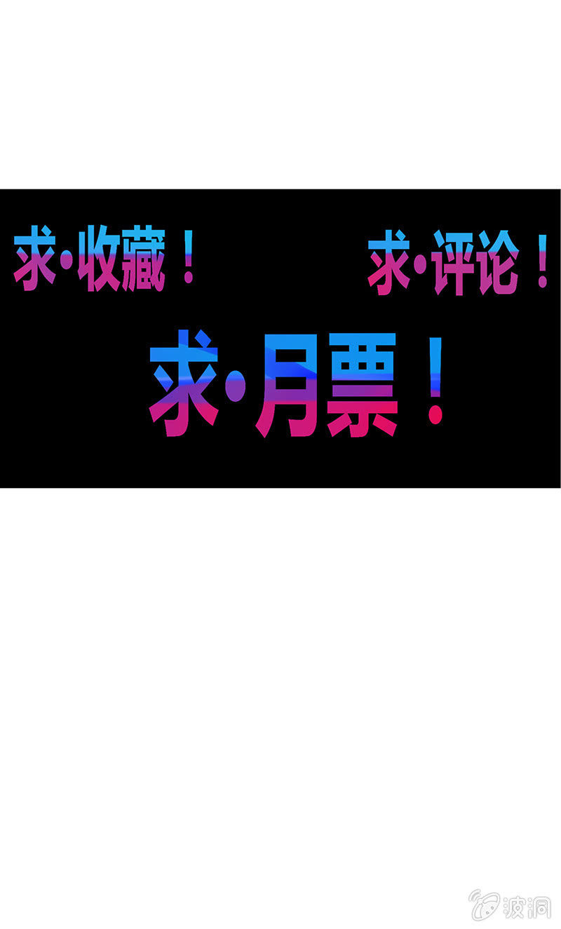 《斗战胜佛》第73话 开幕！！ 第19页