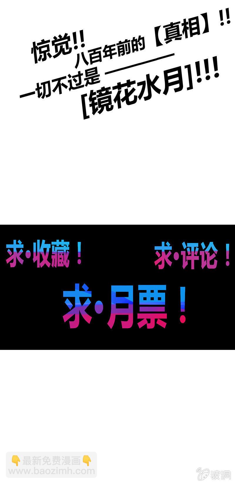 《斗战胜佛》第72话 天庭的假象 第22页