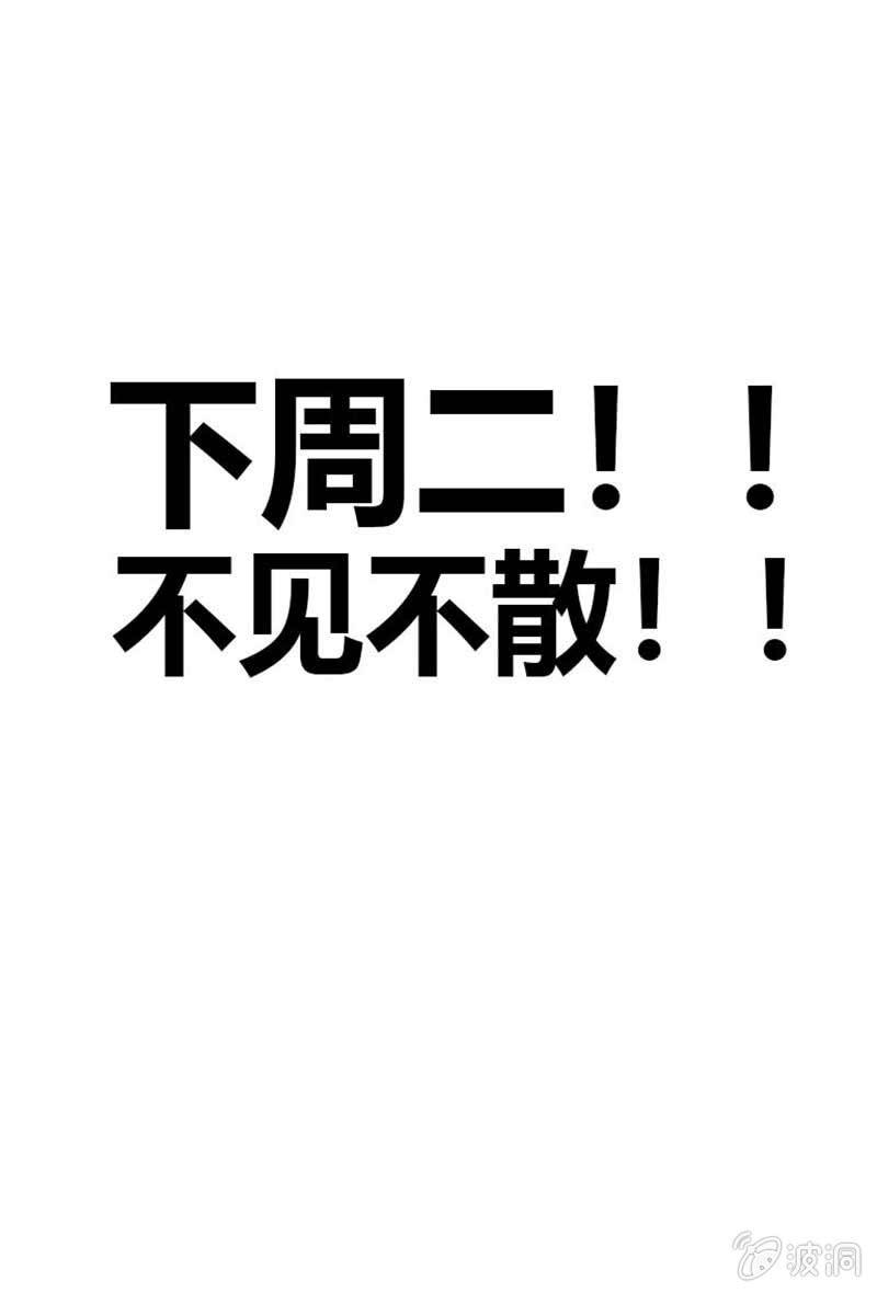 《斗战胜佛》致亲爱的读者 第10页