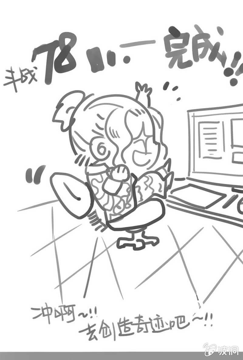 《斗战胜佛》致亲爱的读者 第2页