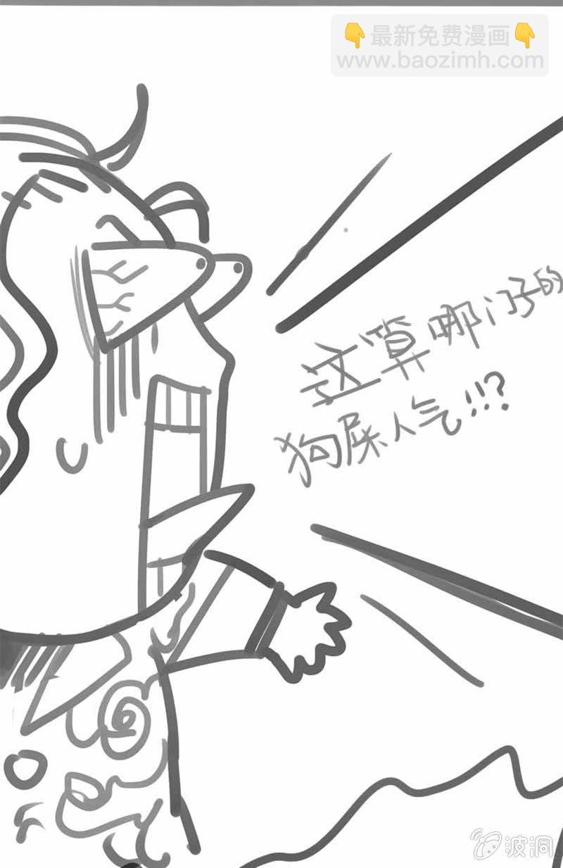 《斗战胜佛》致亲爱的读者 第5页