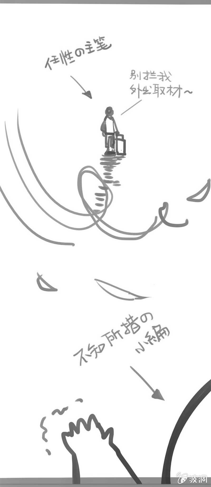 《斗战胜佛》致亲爱的读者 第7页