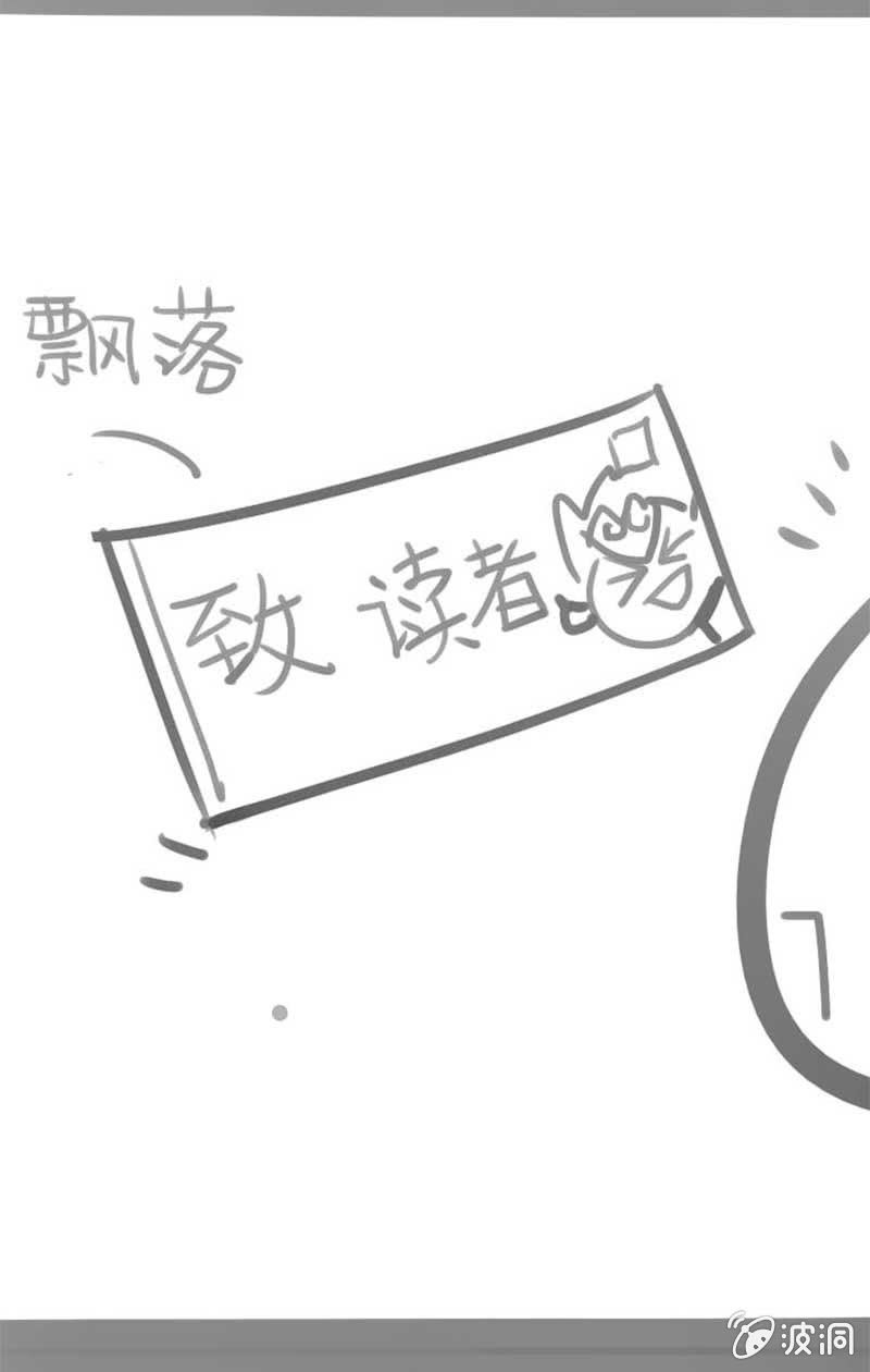 《斗战胜佛》致亲爱的读者 第8页