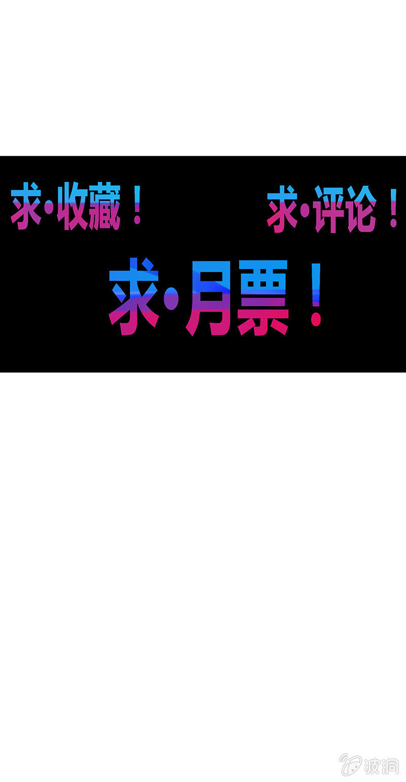 《斗战胜佛》第77话 盛世美颜 第19页