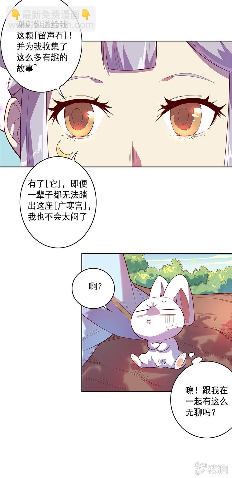 《斗战胜佛》第77话 盛世美颜 第4页