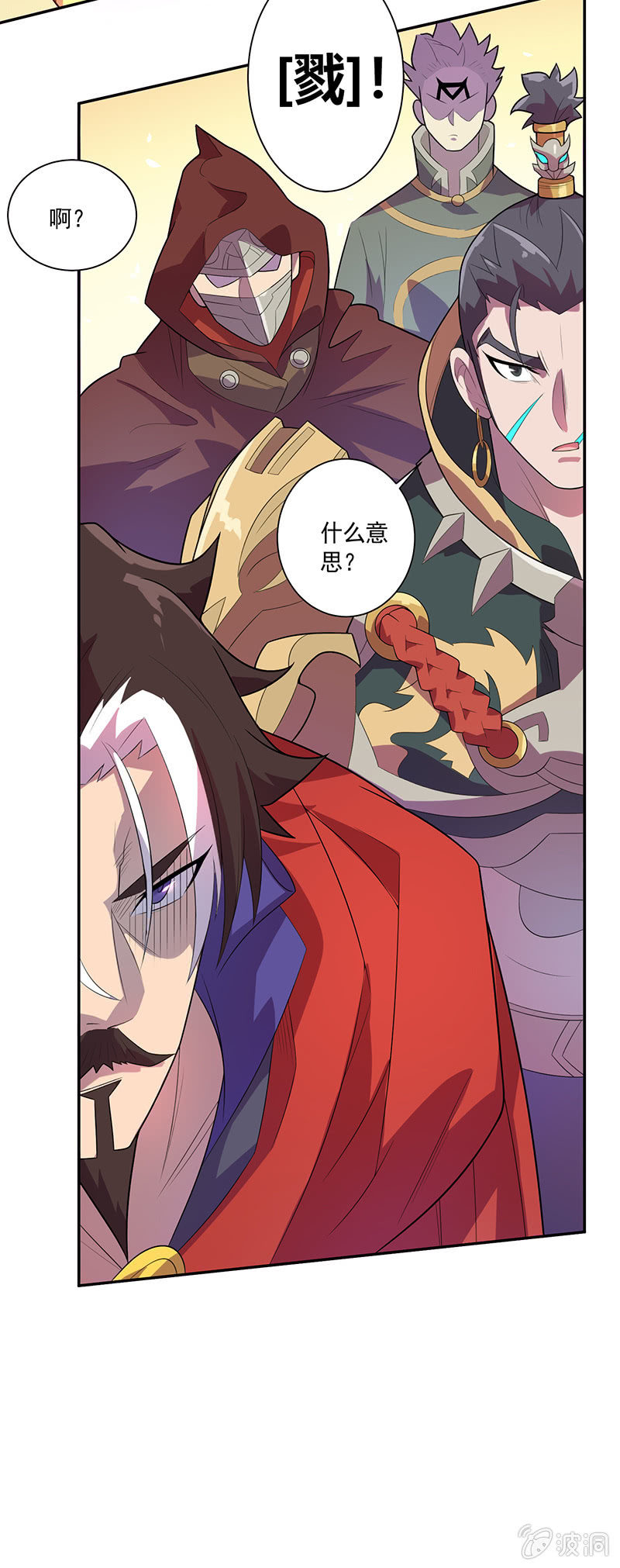《斗战胜佛》第75话 道佛之争 第15页