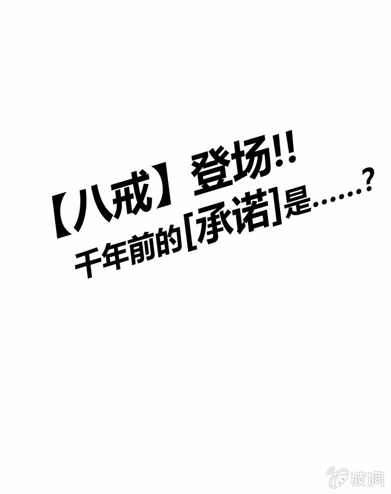 《斗战胜佛》第75话 道佛之争 第21页