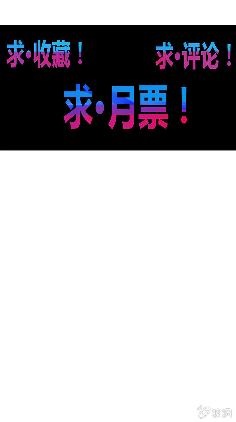 《斗战胜佛》第75话 道佛之争 第22页