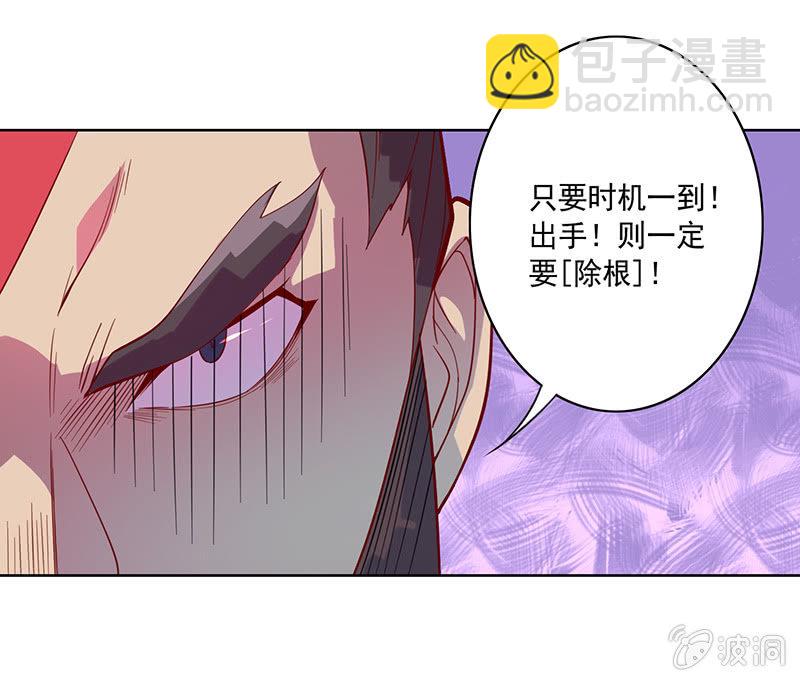 《斗战胜佛》第76话 用纵伺戮 第19页