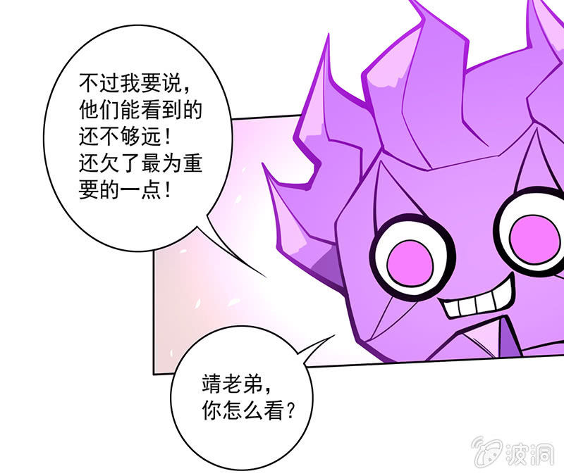 《斗战胜佛》第76话 用纵伺戮 第21页