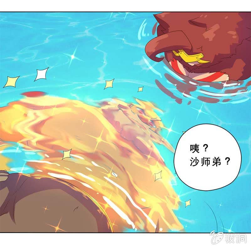 《斗战胜佛》番外篇之怕寂寞的悟空 第3页