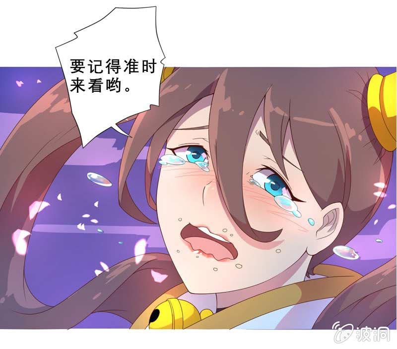《斗战胜佛》番外篇之怕寂寞的悟空 第8页