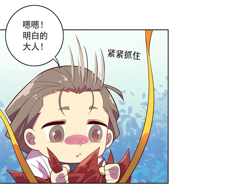《斗战胜佛》第79话 大山&小河 第15页