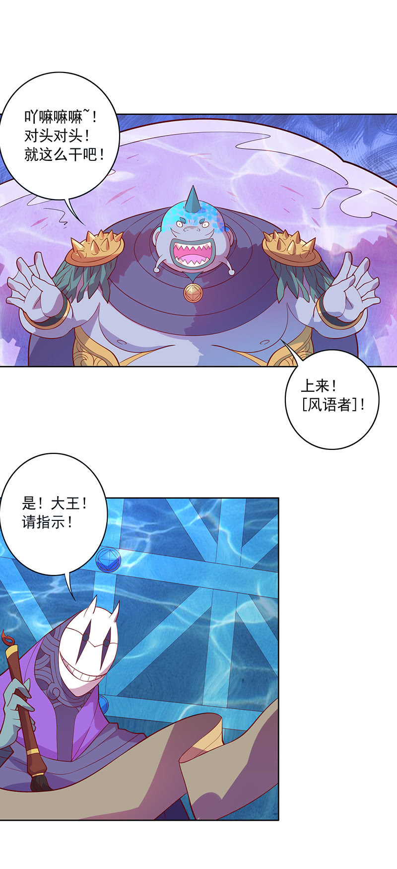 《斗战胜佛》第79话 大山&小河 第19页