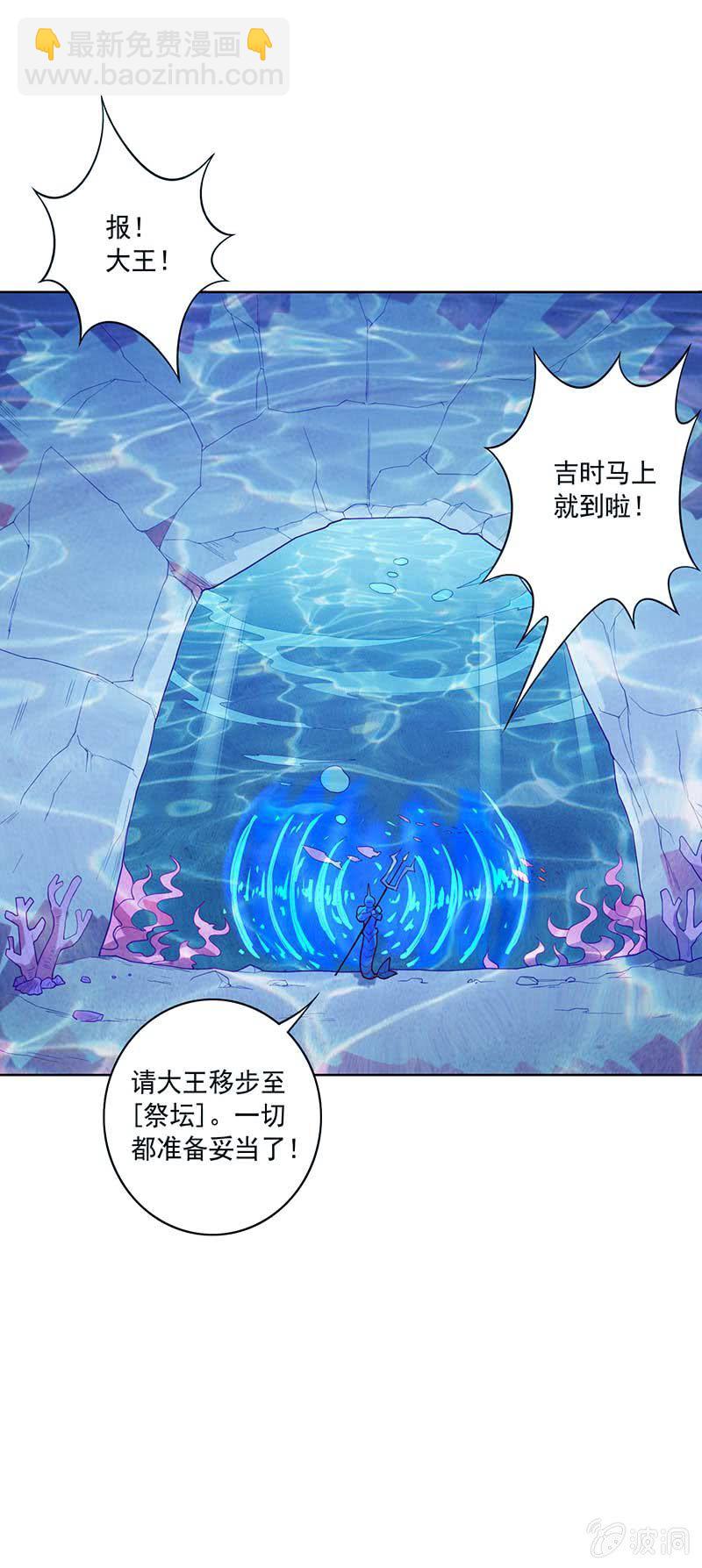 《斗战胜佛》第80话 大笨蛋！！ 第10页