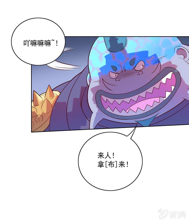 《斗战胜佛》第80话 大笨蛋！！ 第11页