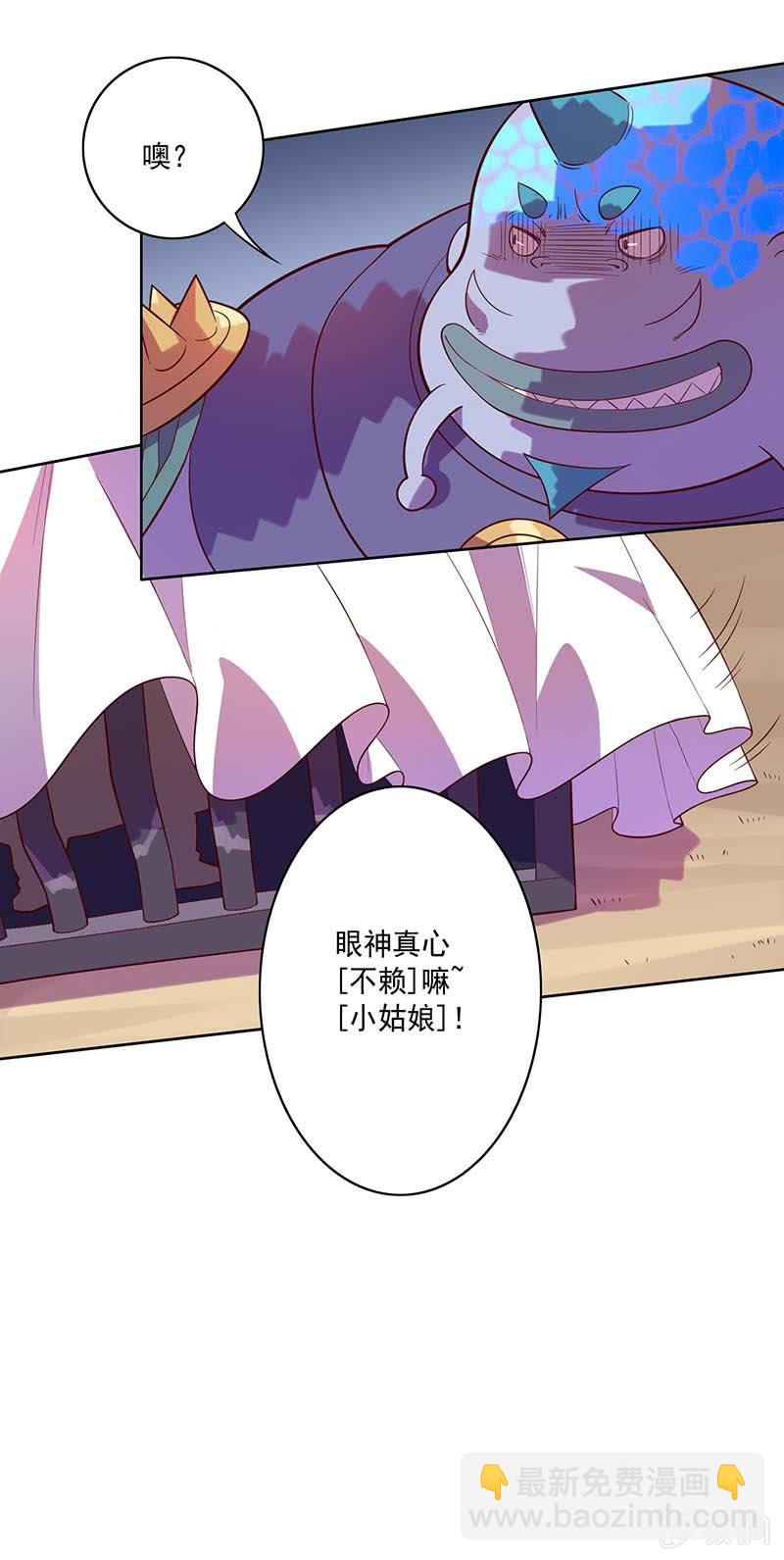 《斗战胜佛》第80话 大笨蛋！！ 第13页